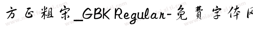 方正粗宋_GBK Regular字体转换